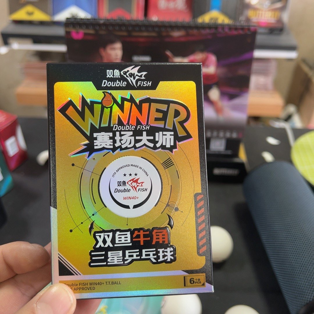 双鱼乒乓赛比赛专用三星球金装3星球比赛用球牛角兵乓球球 