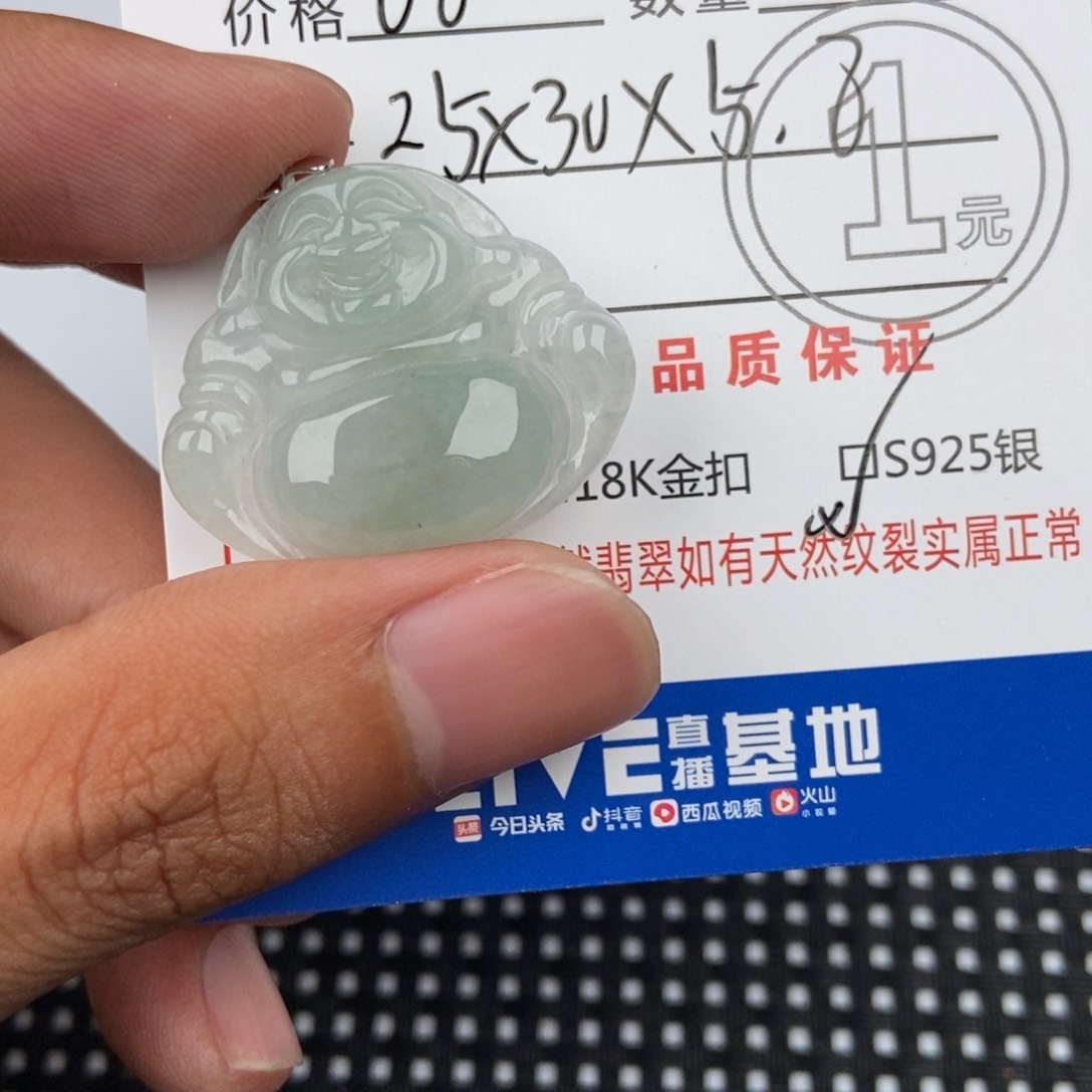 翡翠未镶嵌颈饰吊坠