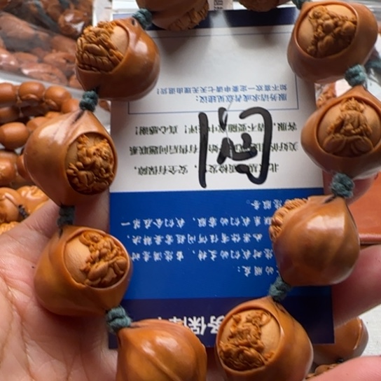闷***财橄榄核手串橄榄雕工艺品