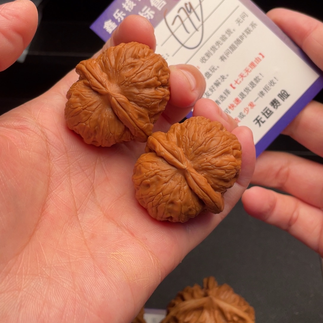 C****文玩核桃把件元宝39克重41