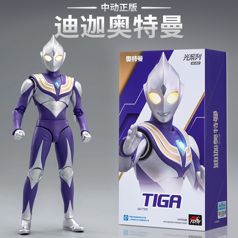 中动迪迦奥特曼玩具手办新款男孩生日礼物高端儿童超可动发光人偶