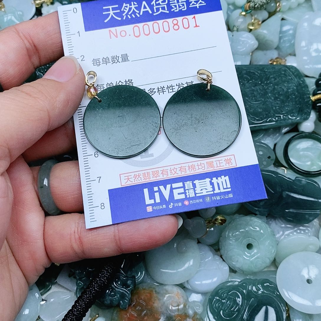 翡翠吊坠(赠链)未镶嵌