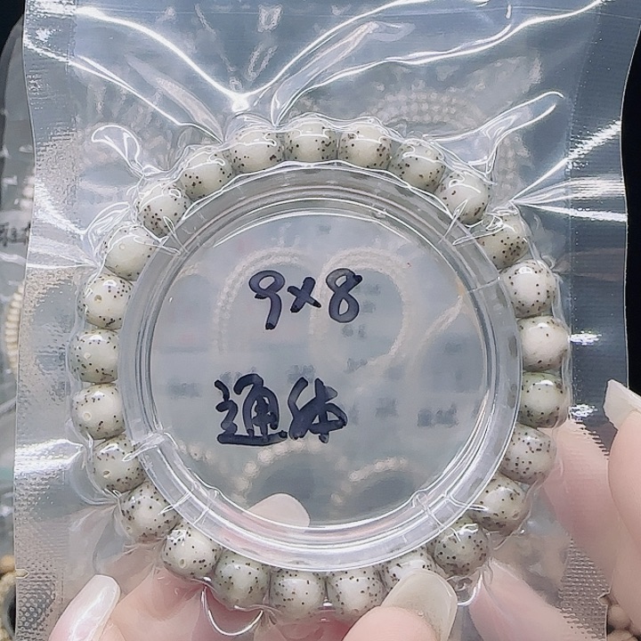 吊坠星月菩提9.8通体月留白