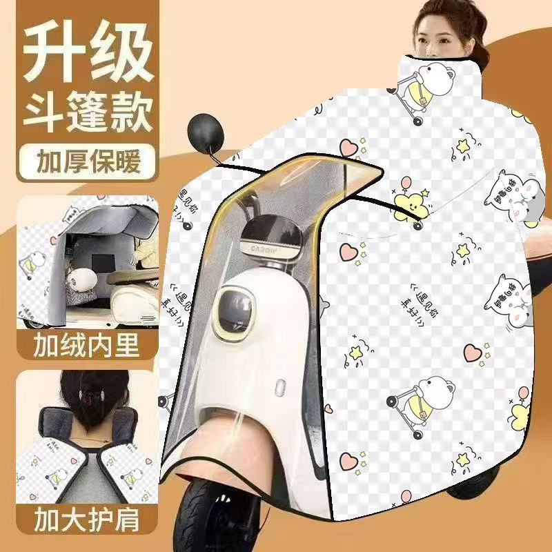 冬季加厚挡风被加大加宽通用电动车挡风被防晒冬季加绒防寒防风
