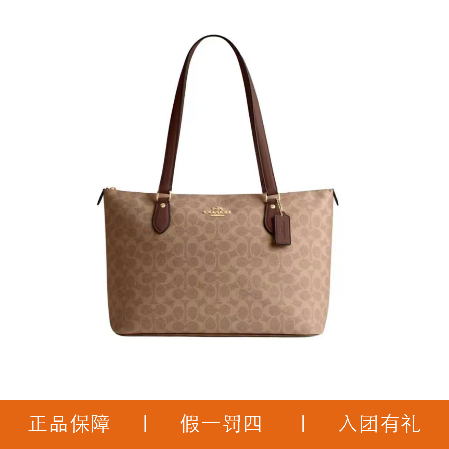 95新 COACH/蔻驰 蔻驰焦糖色老花托特包/Y8320/36X24X15