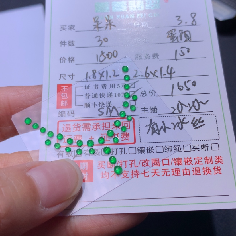 【闪购商品】翡翠颈饰未镶嵌呆***仙翡翠