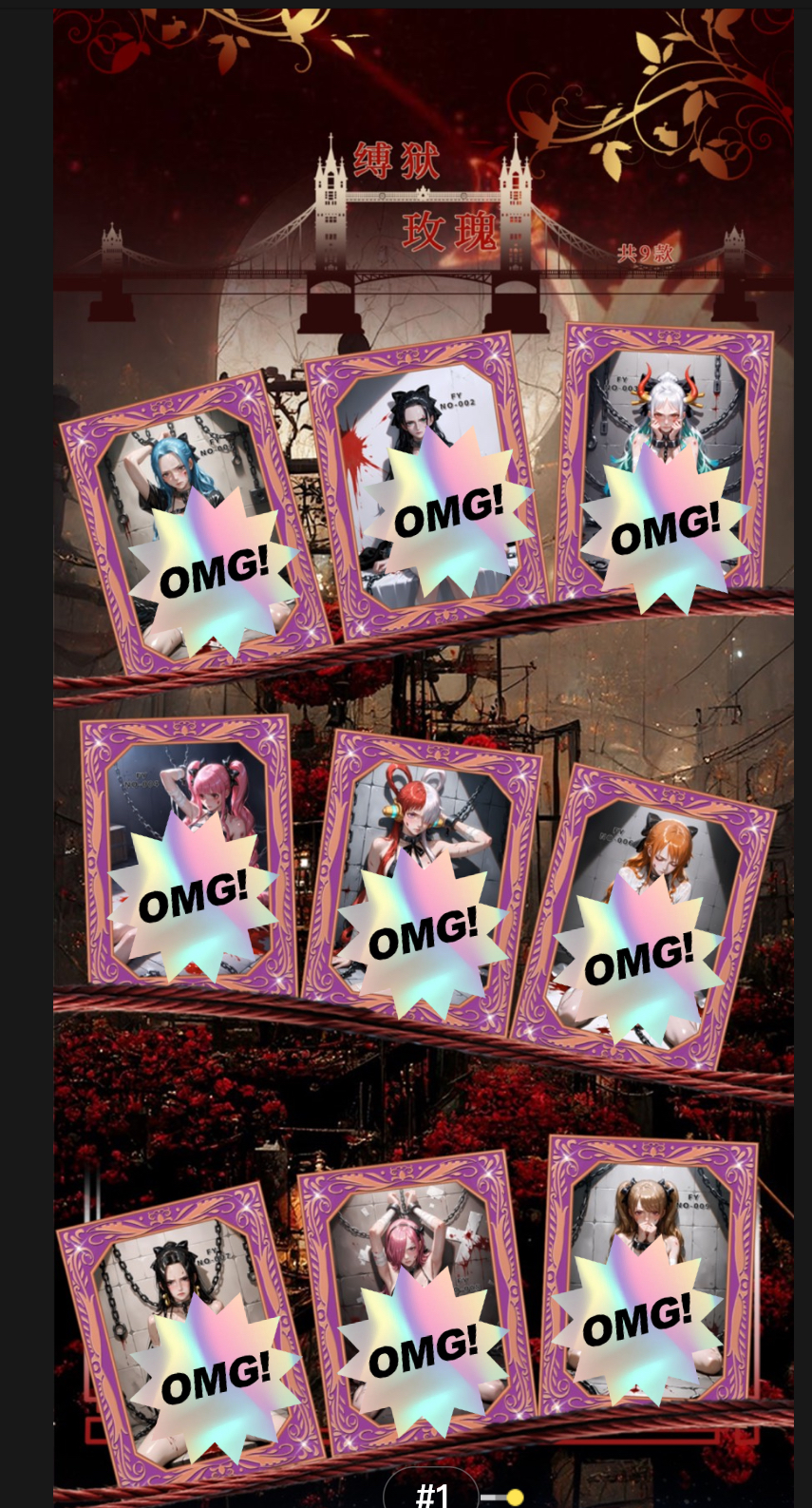 【强娶】开元文创 倾城2 动漫收藏卡牌 禁止未成年下单