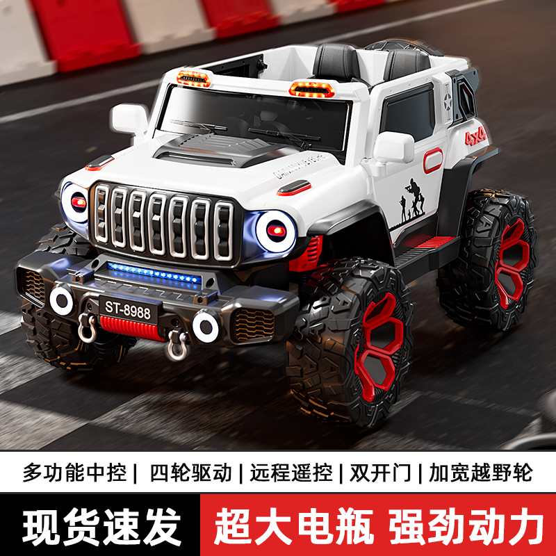 1-8岁大号款儿童电动四轮越野车可坐大人可充电小孩电动遥控汽车