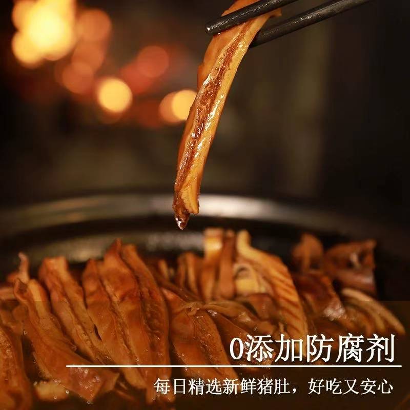 （山泉水）柴火铁锅小火现卤猪肚