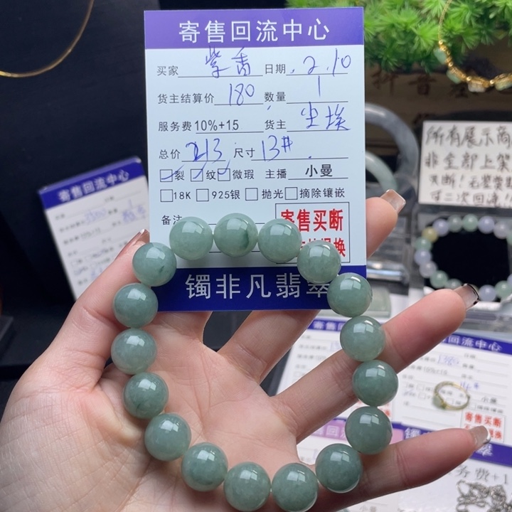 翡翠手链未镶嵌a*香