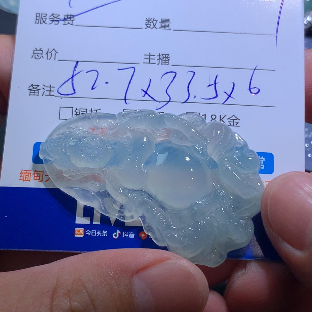 翡翠未镶嵌颈饰黄财神