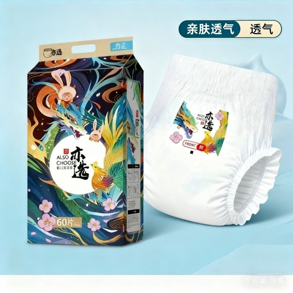 亦选婴儿纸尿裤男女宝宝学步裤防红臀全包拉拉裤不反渗夜用尿不湿