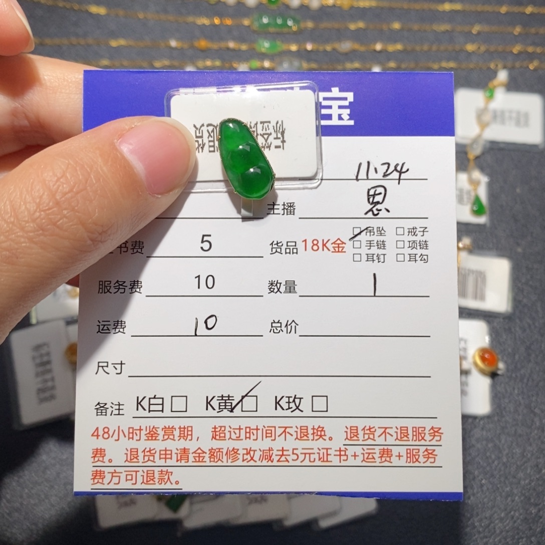 翡翠18K金镶嵌吊坠(不含链)