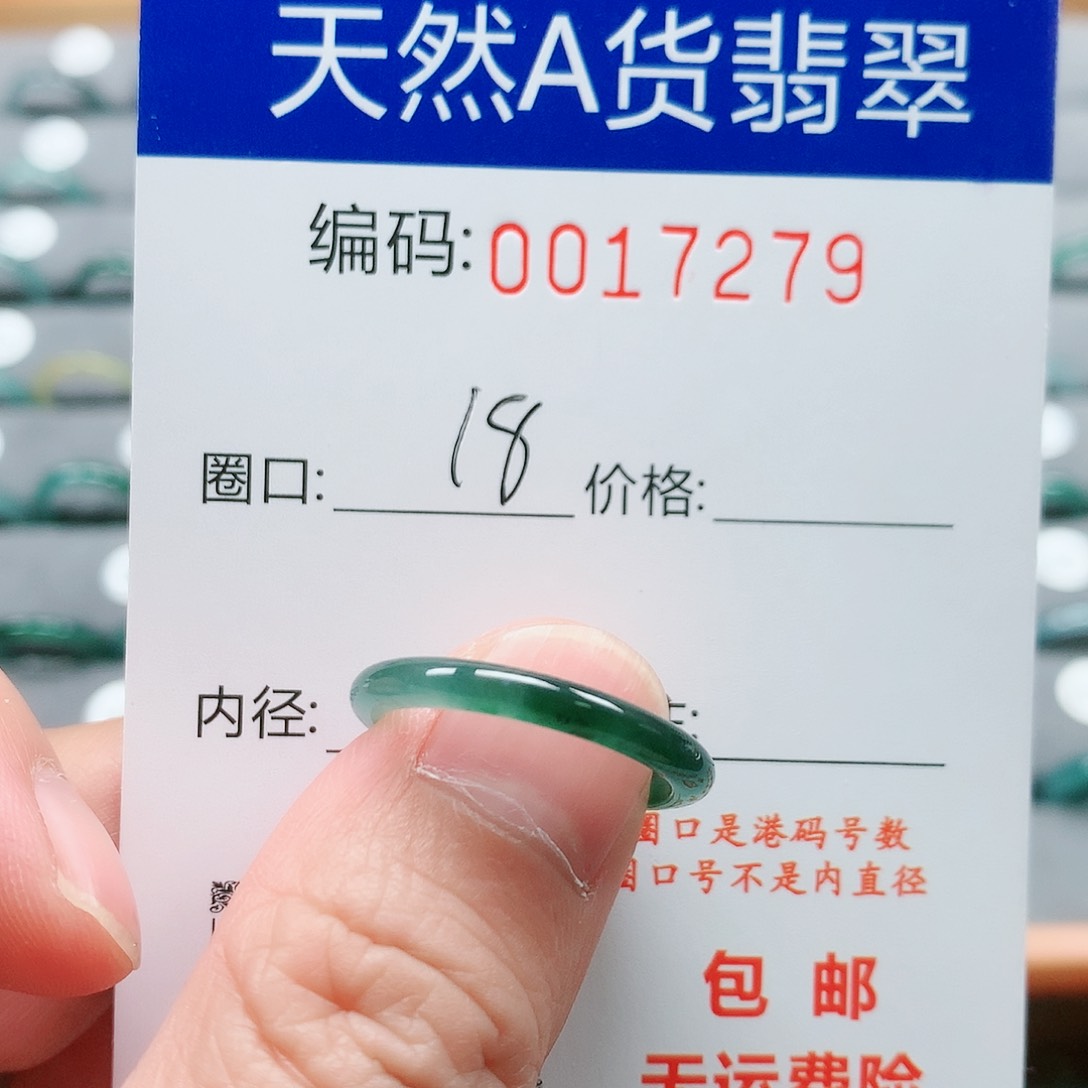 【闪购商品】翡翠戒指未镶嵌戒圈