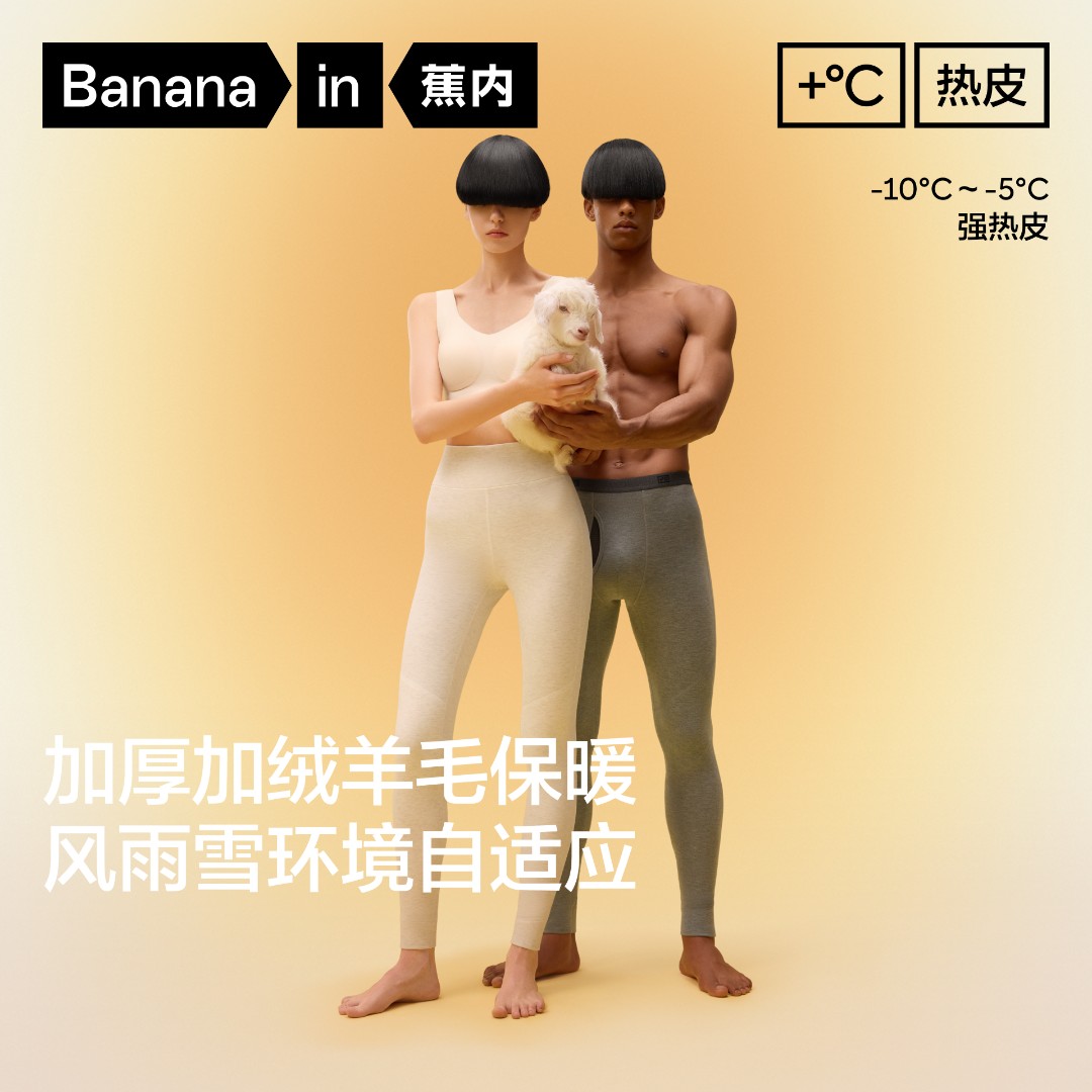 蕉内热皮703+++男女保暖裤7A抗菌打底加厚含羊毛修身秋裤秋冬