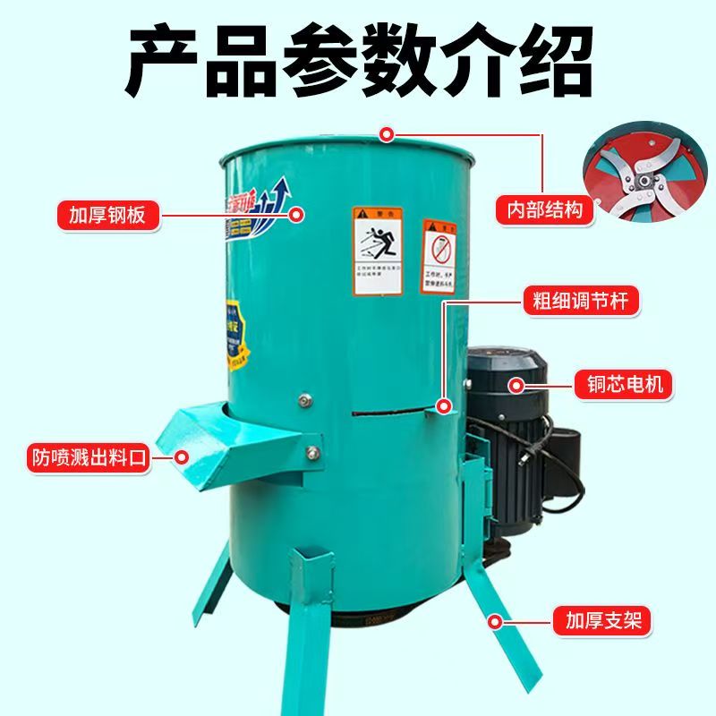 瓜果蔬菜粉碎机养鸡碎菜机适用于鸡鸭鹅喂养饲料喂鸡农村电动新款