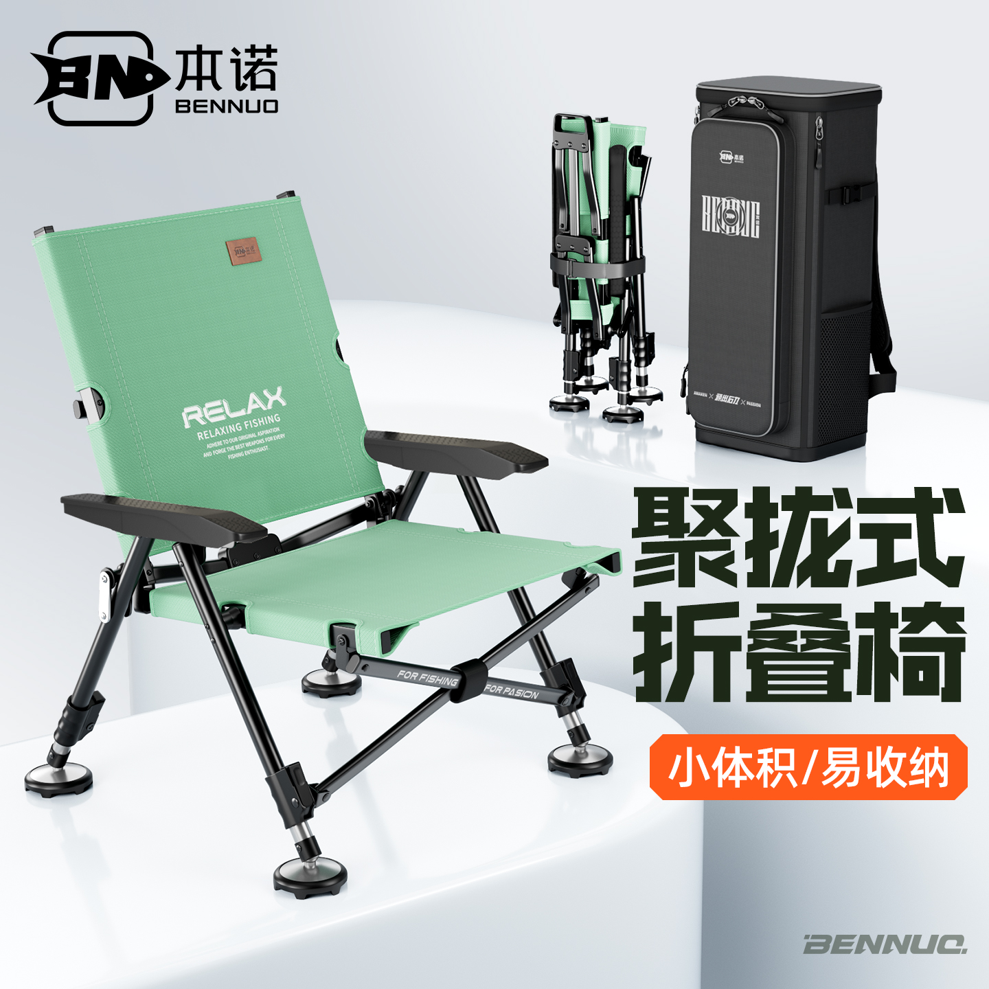 本诺聚拢式折叠椅170°可调节靠背欧式钓椅超轻钓椅便携户外折叠椅