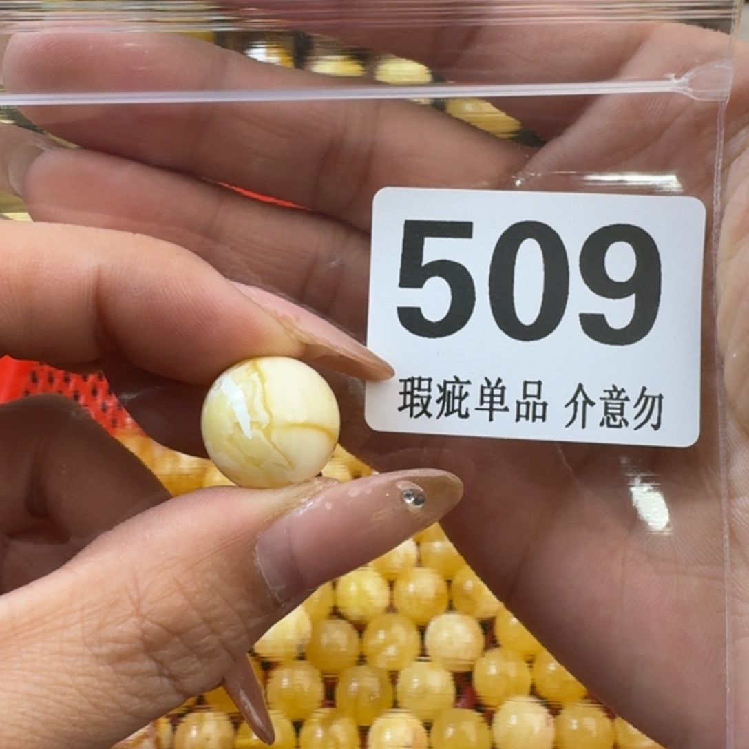 琥珀裸石未镶嵌琥珀蜜蜡未镶嵌15.9