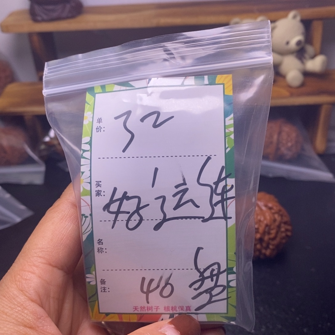 好***连文玩核桃吊坠盘龙纹福利