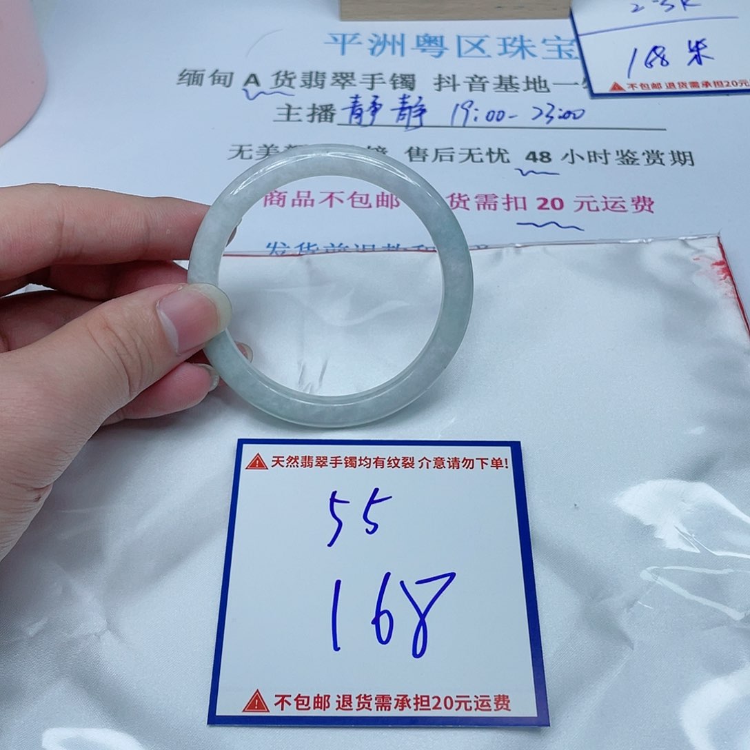 翡翠手镯未镶嵌我