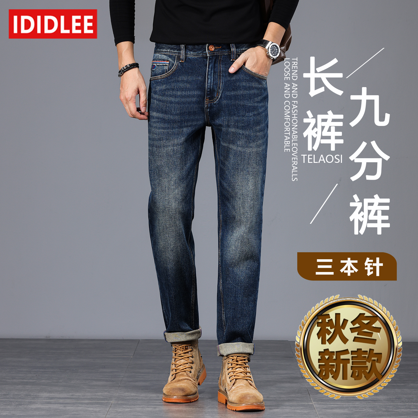 5363【三本针】新款重磅牛仔裤男修身小直筒简约百搭怀旧牛仔裤韩版