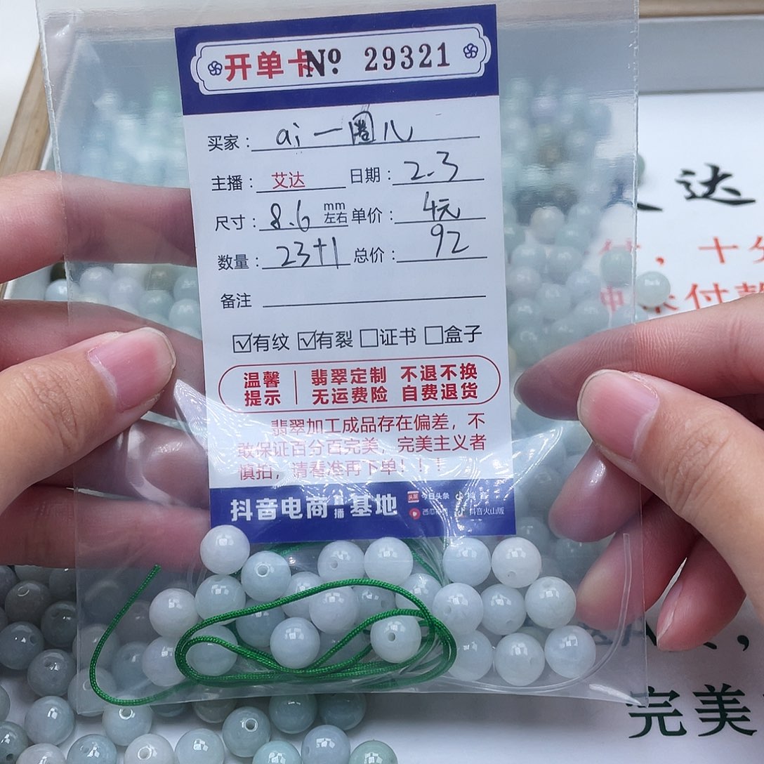 翡翠手串未镶嵌a***儿