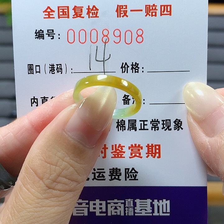****）翡翠未镶嵌戒圈8909