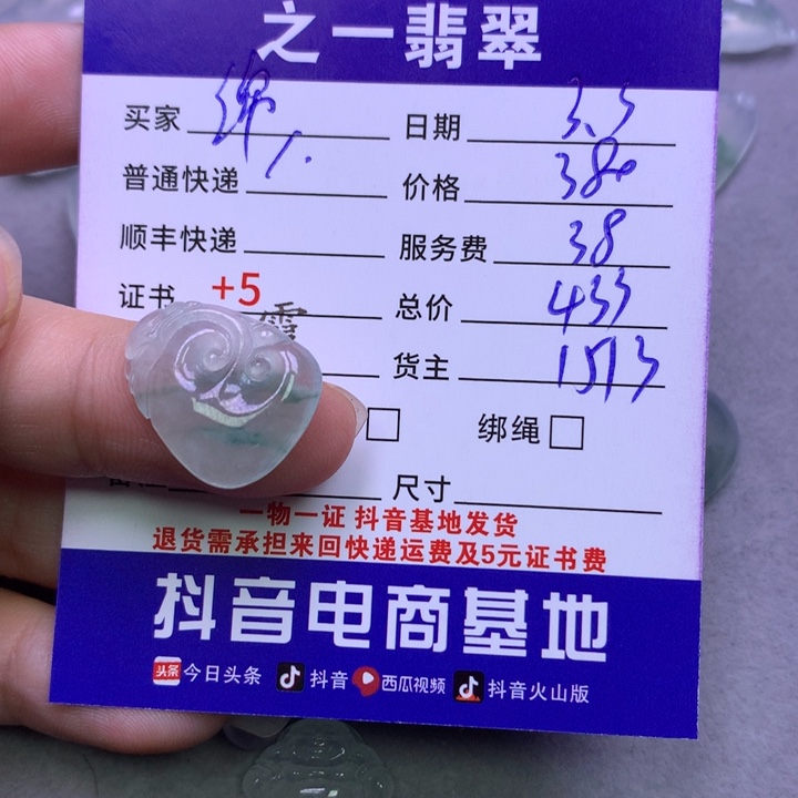 翡翠颈饰未镶嵌绵***吖