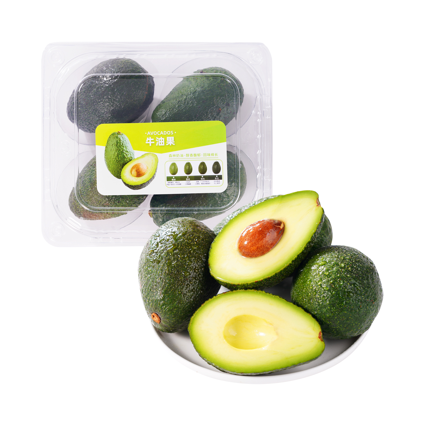 进口牛油果 ≥520g 4粒/盒 （生果需自行放熟）