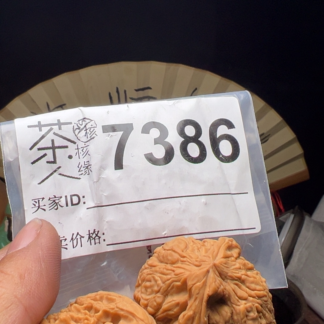 文玩核桃吊坠今天