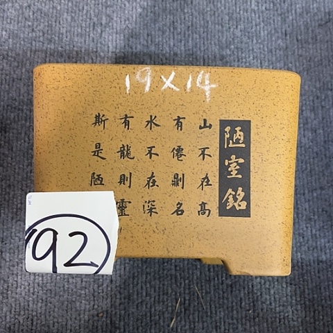 紫砂花盆紫砂花盆92