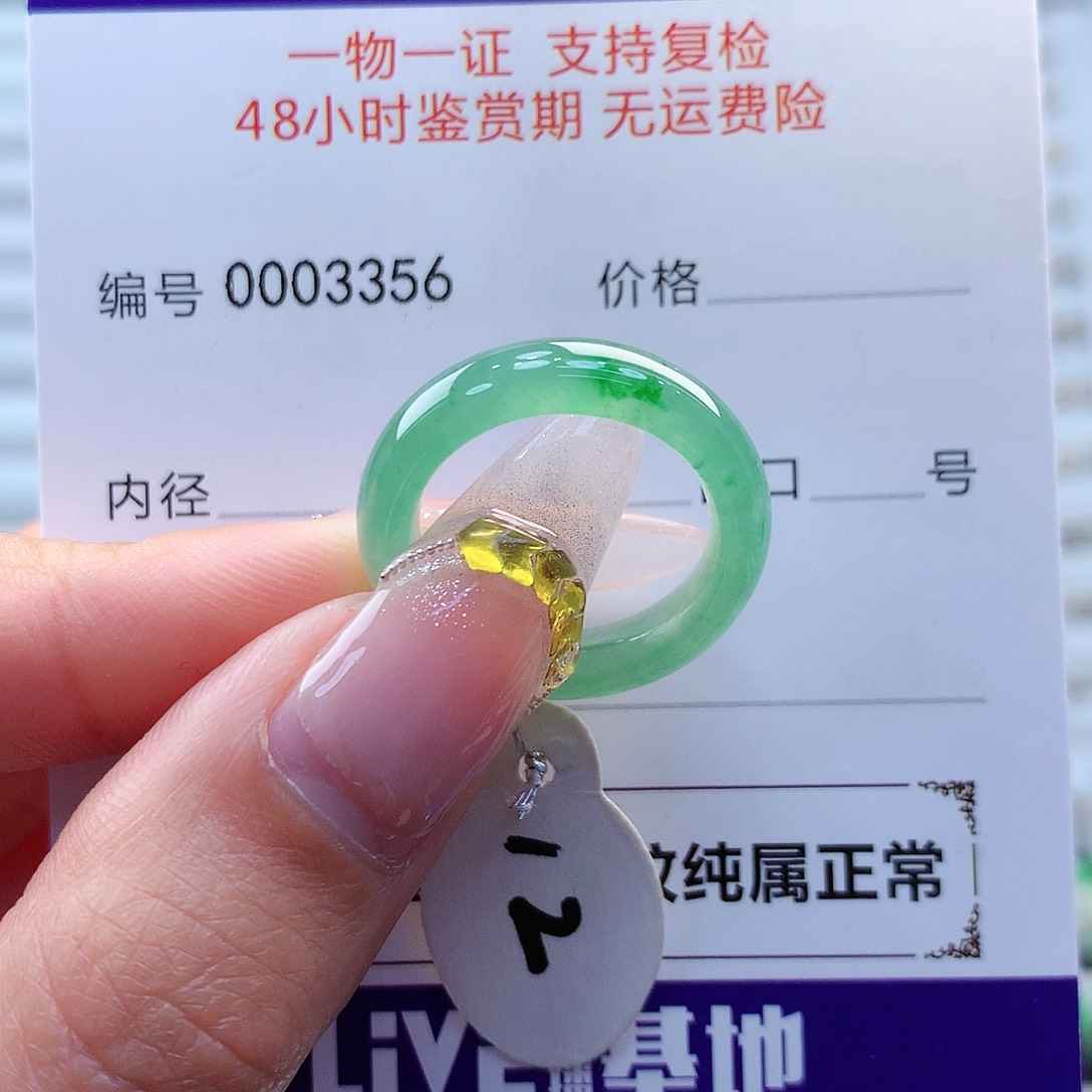 翡翠戒指未镶嵌缅甸