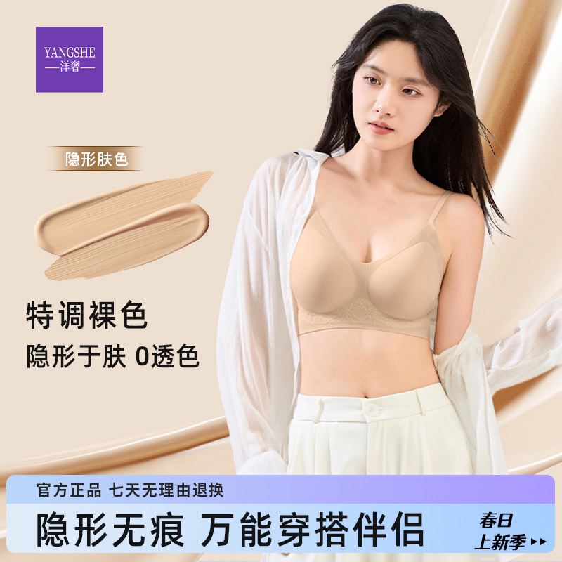 洋奢粉底液果冻内衣聚拢夏季背心小胸文胸美背凉感薄款内衣软支撑