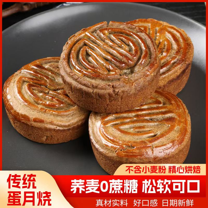 【无蔗糖】荞麦木糖醇蛋月烧手工糕点早餐解馋代餐高饱腹零食软皮