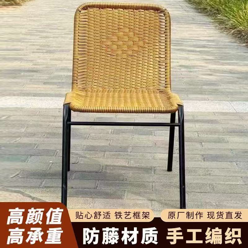 藤编仿藤手工编织靠背椅子清仓便携轻奢藤椅阳台户外单人成人椅