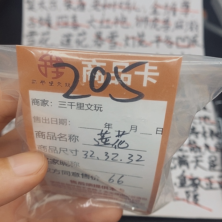 文玩核桃把件莲花32