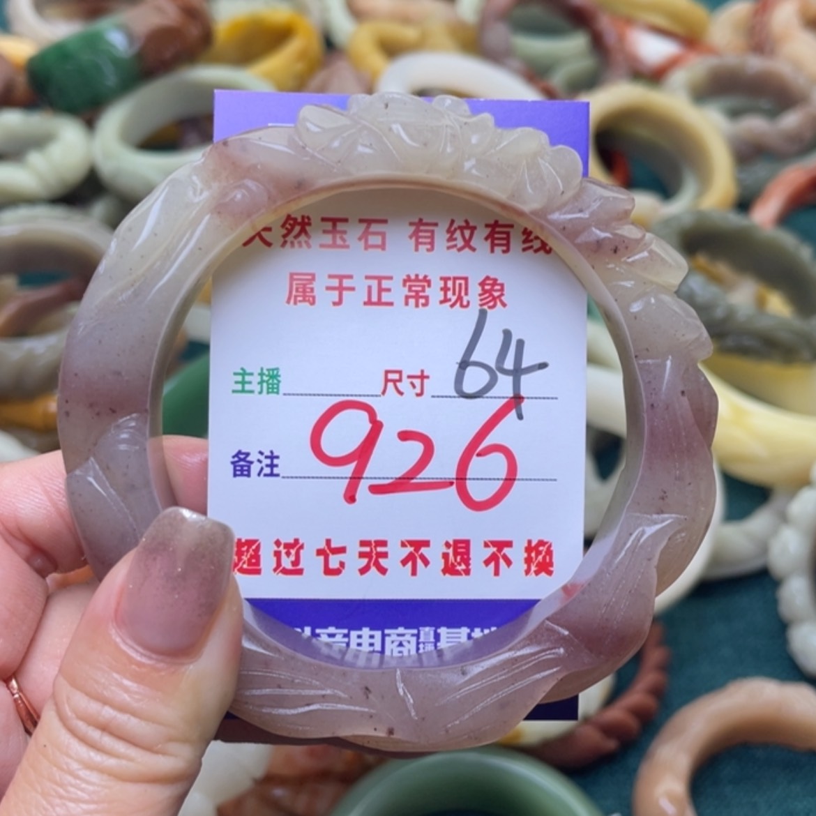 【闪购商品】石英质玉手镯（圆镯）未镶嵌