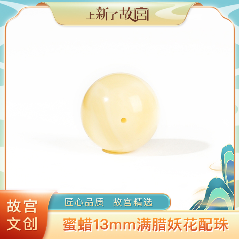 【上新了文玩优选】蜜蜡1.3➕满腊妖花配珠