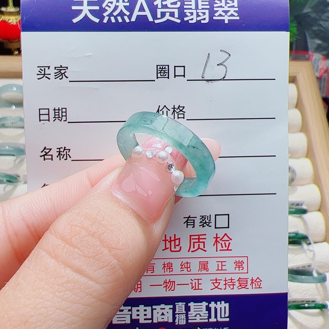翡翠未镶嵌戒指天然