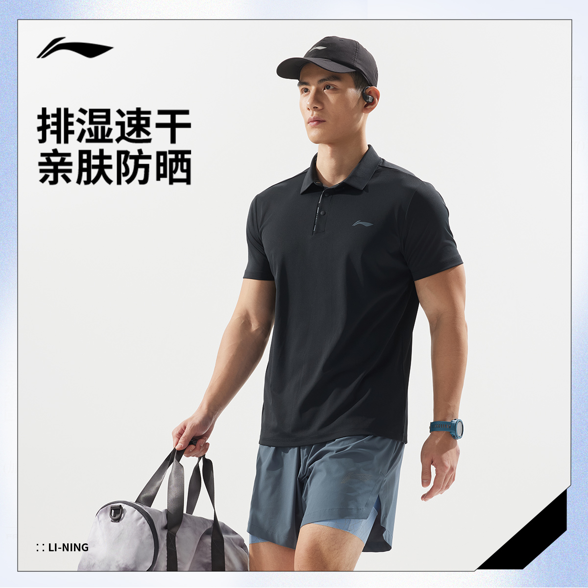 李宁短袖POLO衫男士健身系列抗紫外线防晒排湿速干运动服APLV047