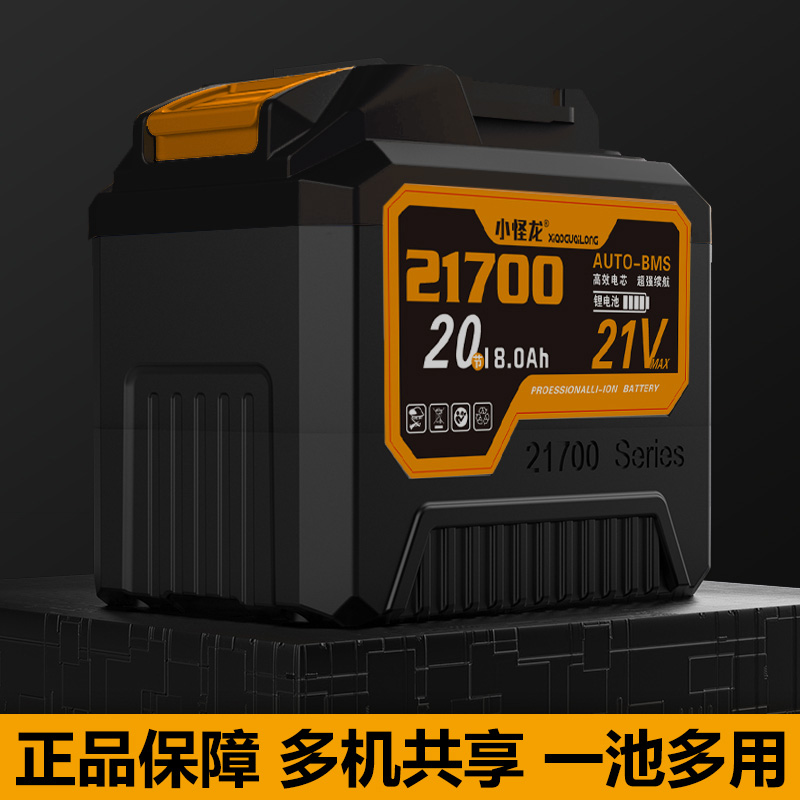 小怪龙21700电芯8MOS4合金大亿牧佃通用插口单节4500毫安带充电器