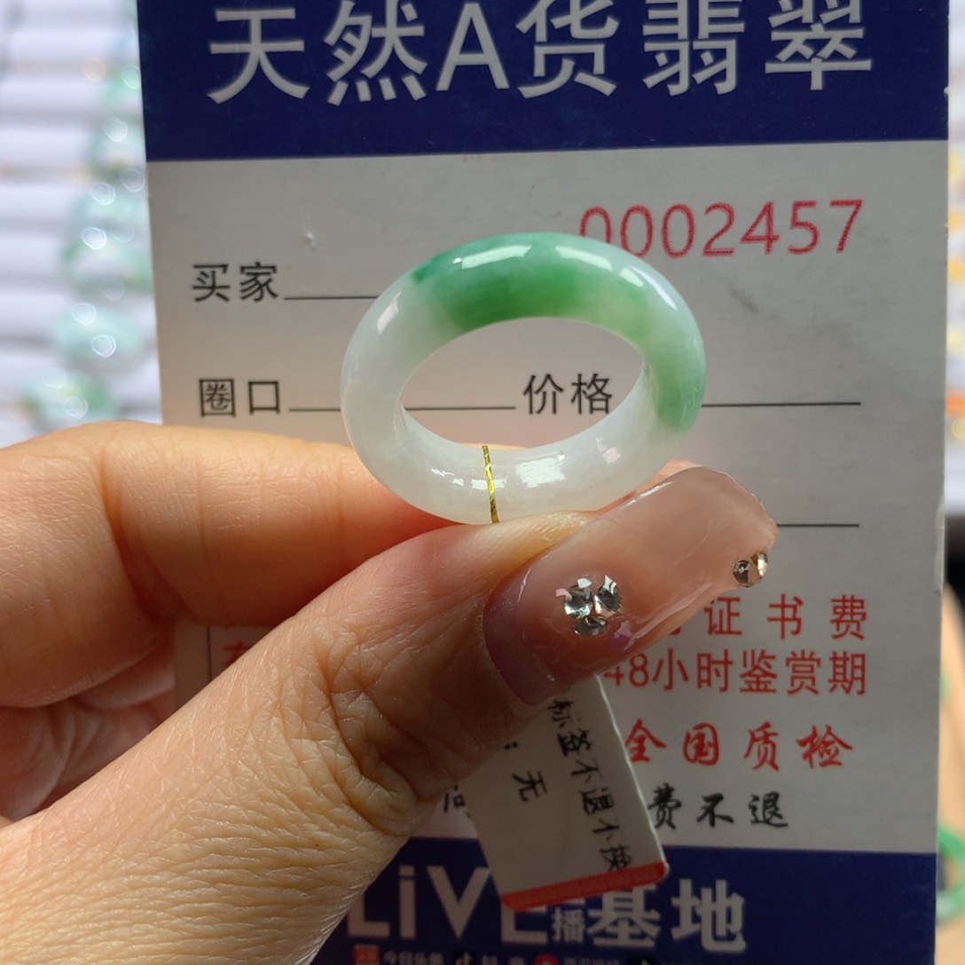 翡翠戒指未镶嵌14号