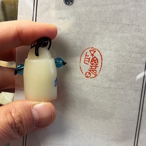 印石昌化石篆刻作品