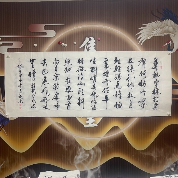 定风波手写书法尺寸180×70cm