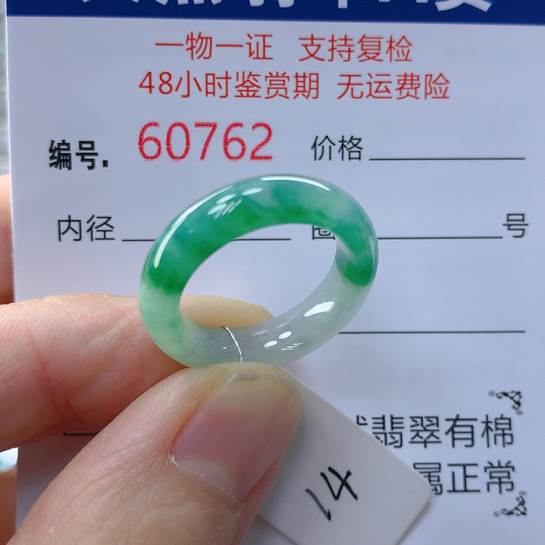 翡翠戒指未镶嵌翡翠