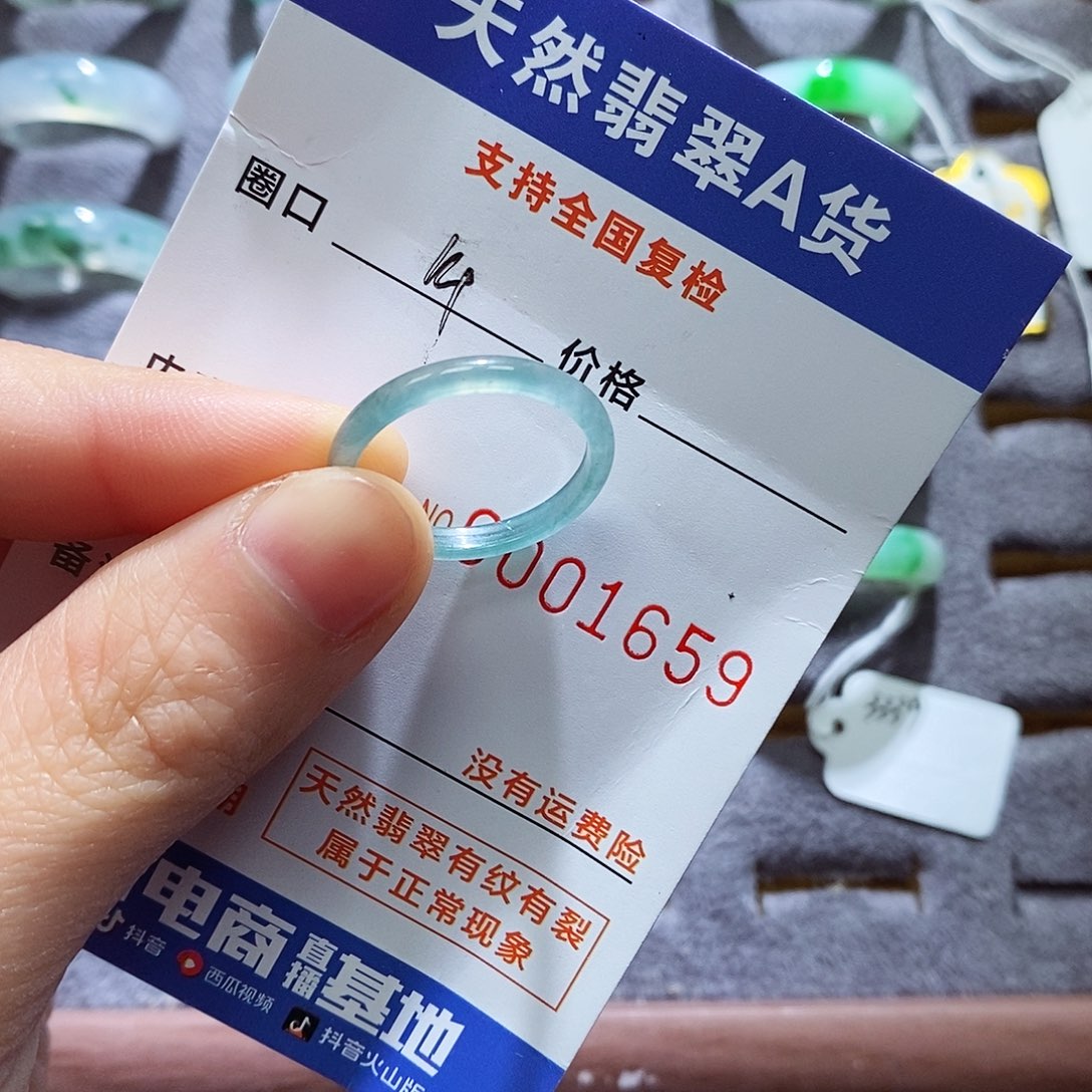 翡翠戒指未镶嵌翡翠