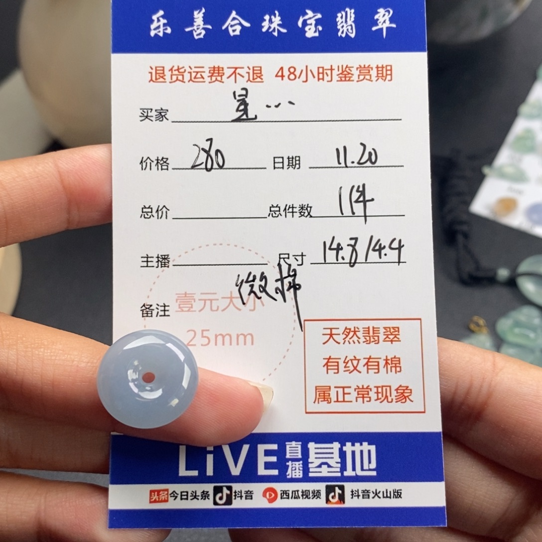 翡翠裸石蓝紫平安扣