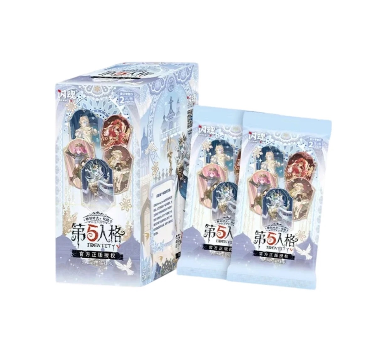 【第五丢手绢】闪魂第五人格三弹基础版--收藏卡牌盲盒（默认代拆）