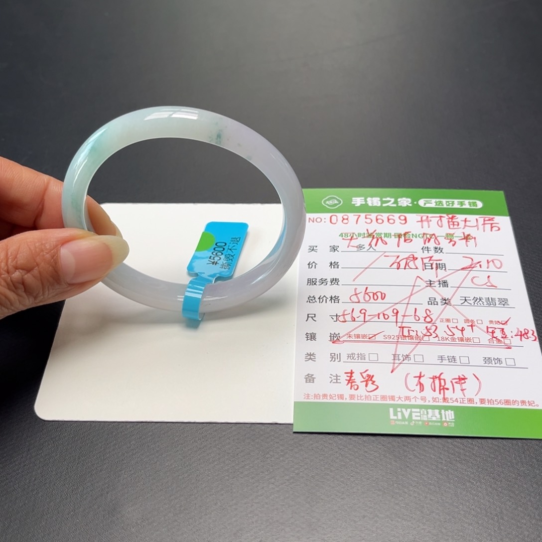 翡翠手镯（贵妃镯）未镶嵌多人