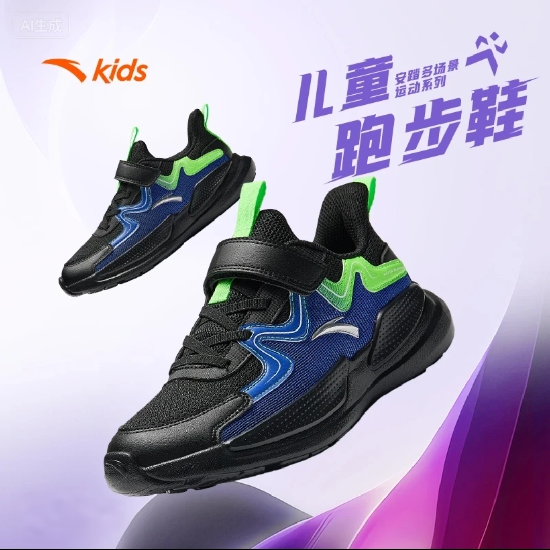 【校园日常跑】安踏儿童四季跑鞋单网舒适防滑耐磨软底软面运动鞋